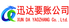 孝昌收账公司