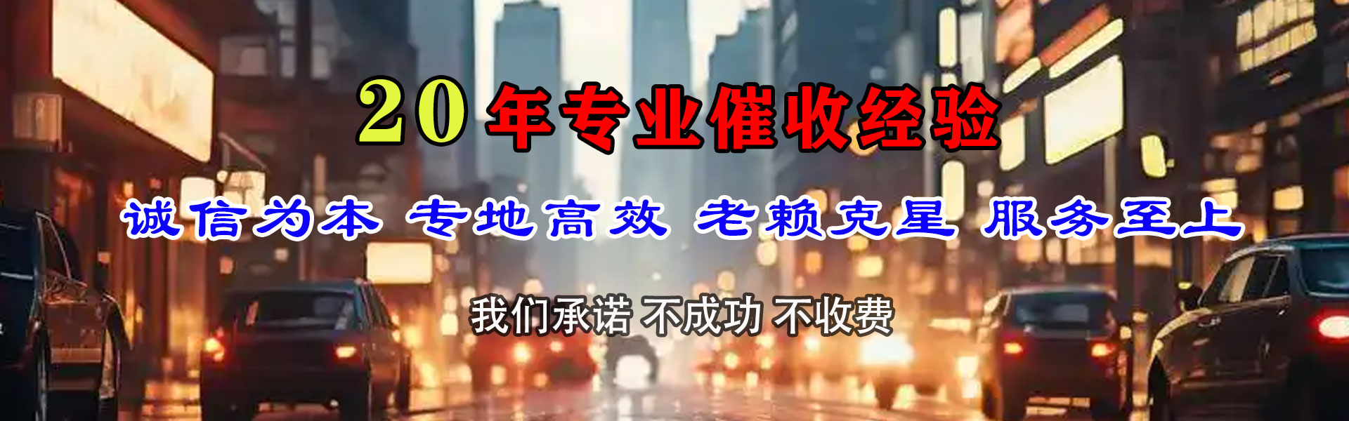 孝昌收账公司