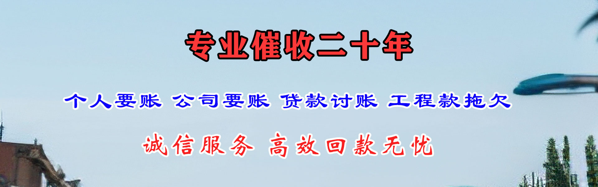 孝昌收债公司